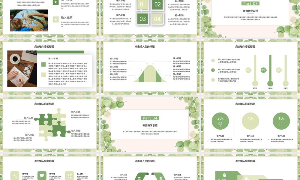 绿色清新水彩叶子背景PPT模板.pptx