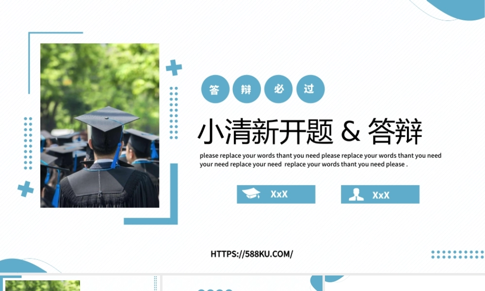 清爽简约小清新毕业论文开题答辩通用.pptx