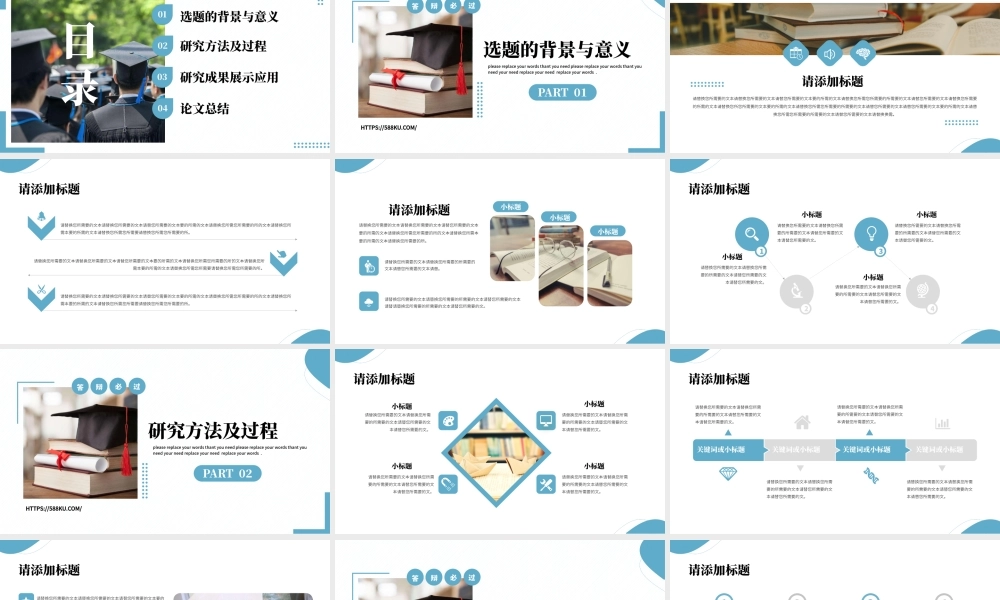 清爽简约小清新毕业论文开题答辩通用.pptx