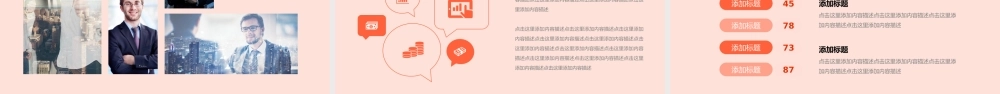 粉色商务海报风教师节班会感恩教育主题.pptx
