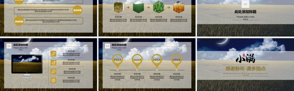 农业海报风二十四节气小满背景介绍习俗由来.pptx