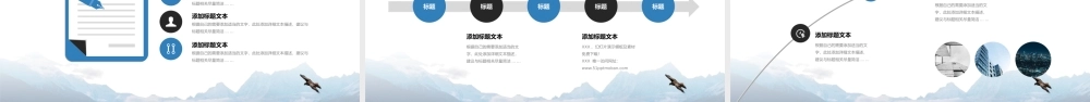 大气磅礴公司介绍ppt模板.pptx