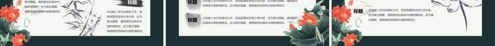 梅花灯笼背景的古典中国风PPT模板.pptx