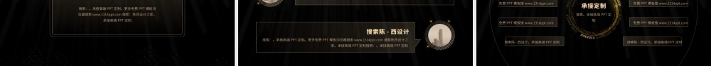 黑金风高端大气招商宣讲发布会ppt模板.pptx