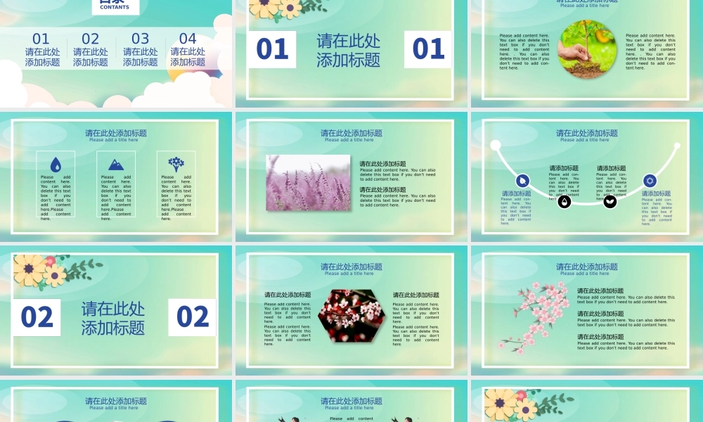 云端的女孩背景五月你好.pptx