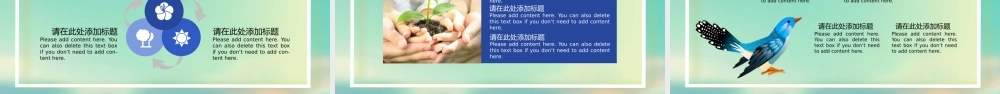 云端的女孩背景五月你好.pptx