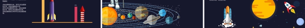 卡通宇宙星球背景的太空主题PPT模板.pptx