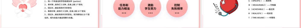 粉色插画风阳光心里激昂青春.pptx