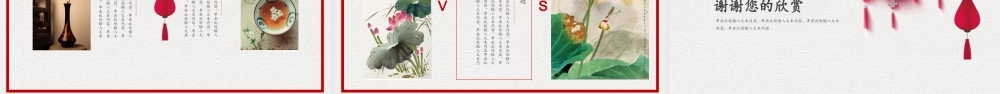 简约雅致红色中国结吊坠背景.pptx