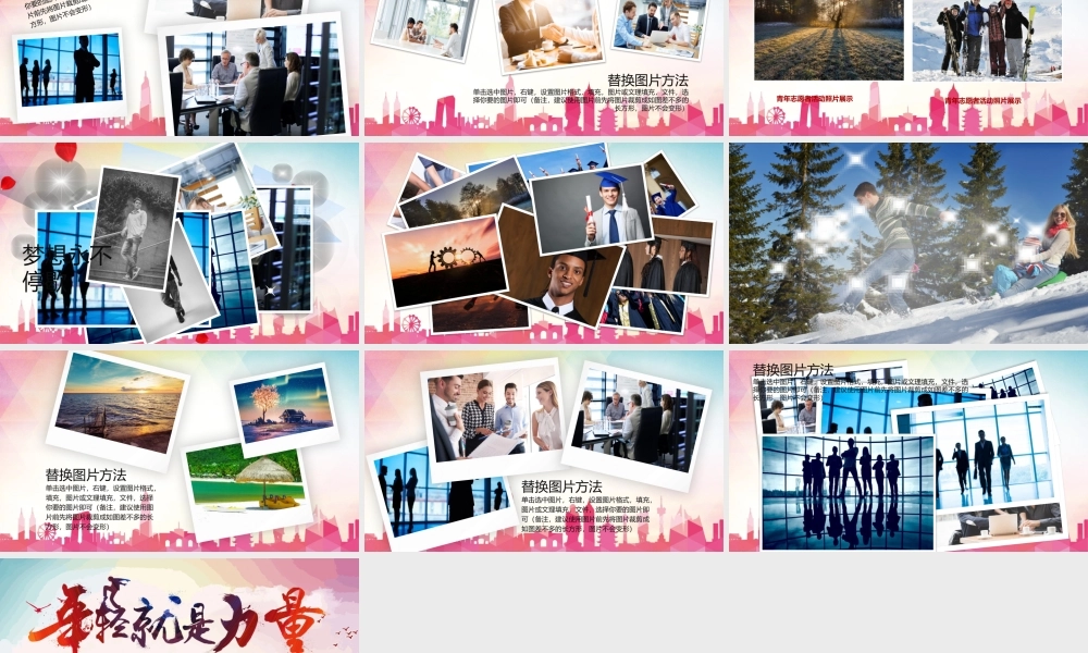 人物剪影背景的青年志愿者活动展示PPT模板.pptx