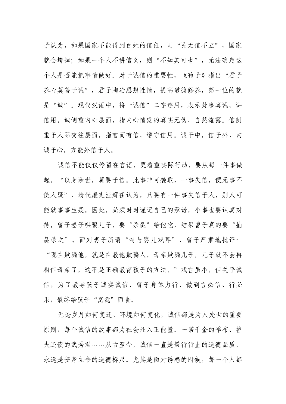 【精品解析】备考2023年中考语文二轮复习试卷：议论文阅读.docx_第2页