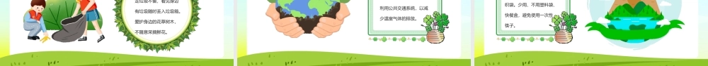2023世界地球日主题班会PPT模板.pptx