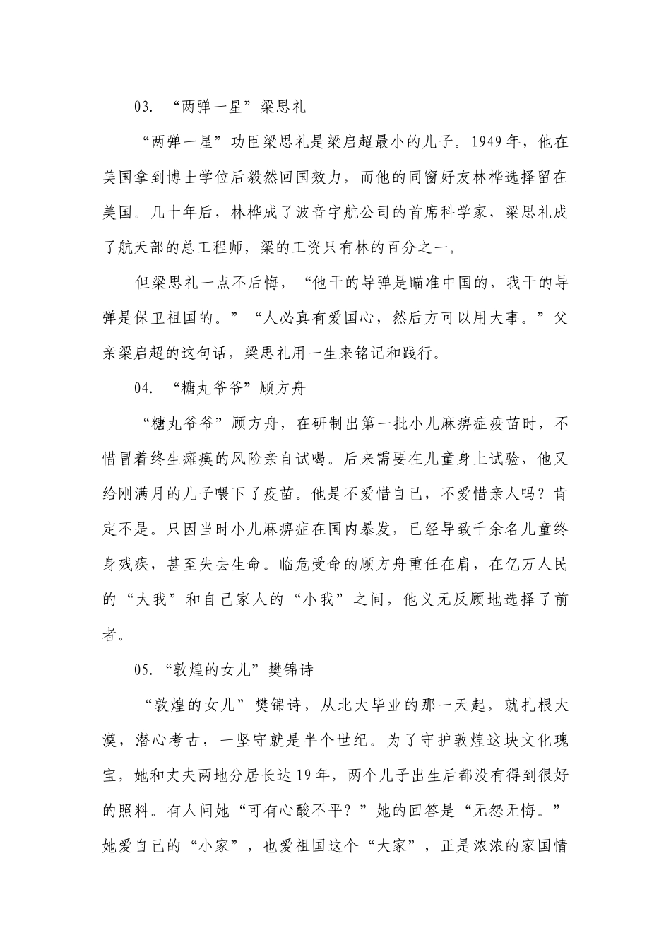 综合性学习（复习指导）【部编版七下语文期中 期末专题复习】一等奖创新教案.docx_第2页