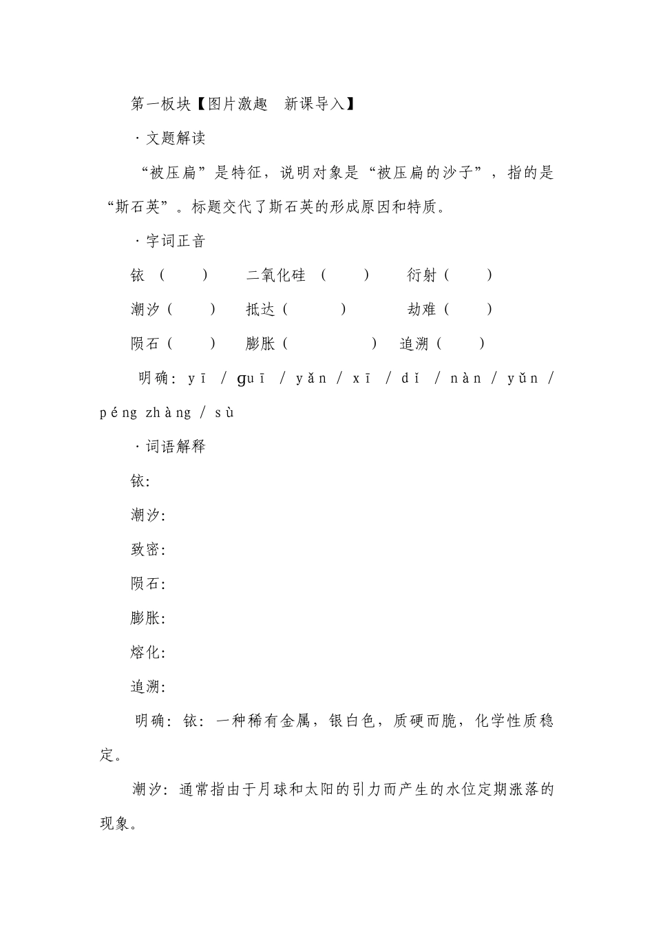 《阿西莫夫短文两篇》一等奖创新教案.docx_第2页