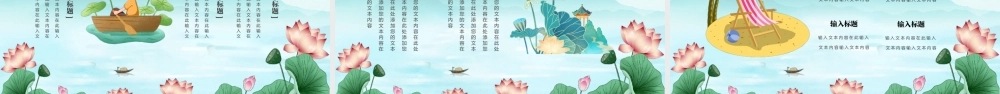 绿色小清新立夏节气通用介绍PPT.pptx
