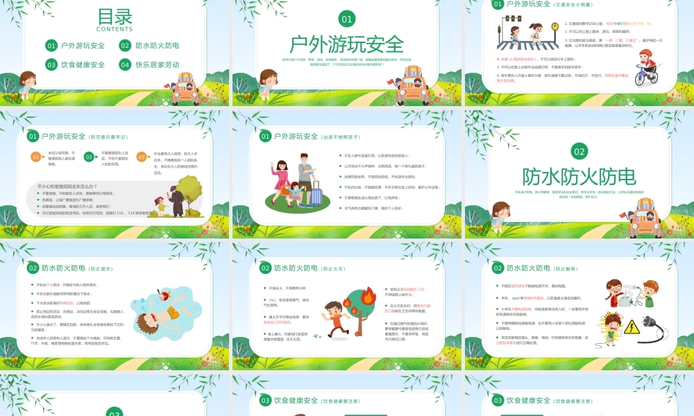 五一劳动节假期安全教育主题班会PPT模板.pptx