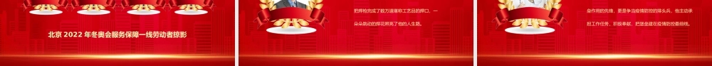 红色五一劳动节表彰大会.pptx