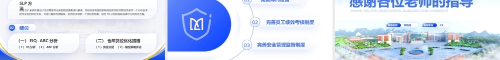 桂林航天工业学院论文答辩ppt模板.pptx