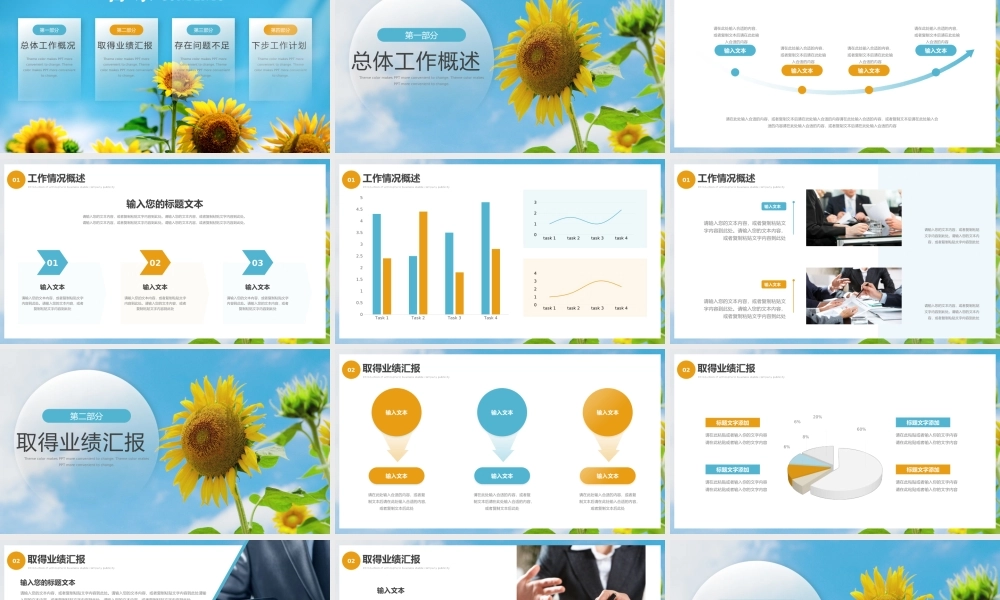 蓝色黄色文艺励志工作总结PPT模板.pptx