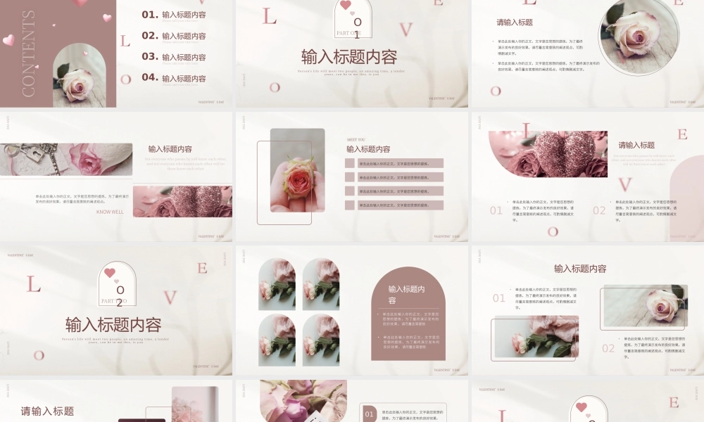 粉棕色小清新520浪漫情人节.pptx