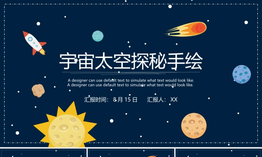 蓝色卡通太空风.pptx