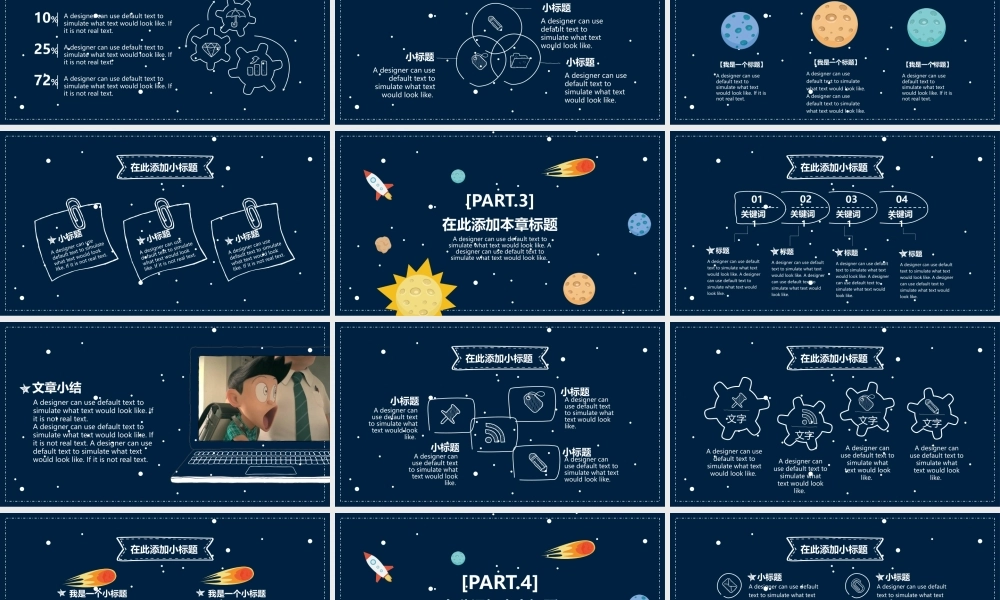 蓝色卡通太空风.pptx
