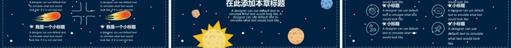 蓝色卡通太空风.pptx