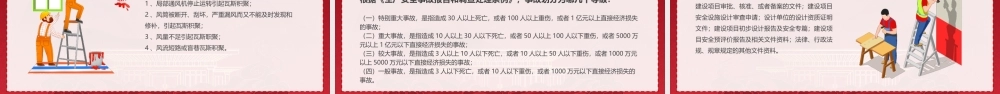 2023安全生产月知识竞赛PPT开展安全知识竞赛促进企业安全生产PPT课件（带内容）.pptx