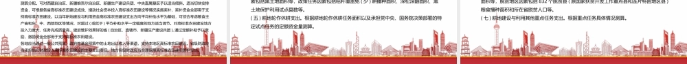 学习2023《耕地建设与利用资金管理办法》重点内容PPT课件（带内容）.pptx
