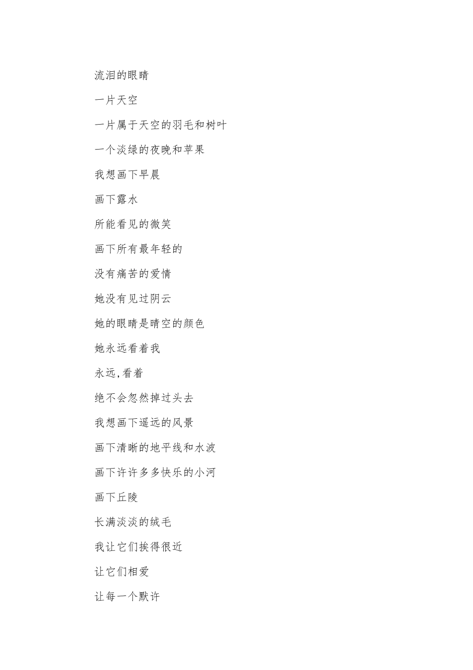 男生儿童朗诵诗歌（精选8篇）.docx_第2页