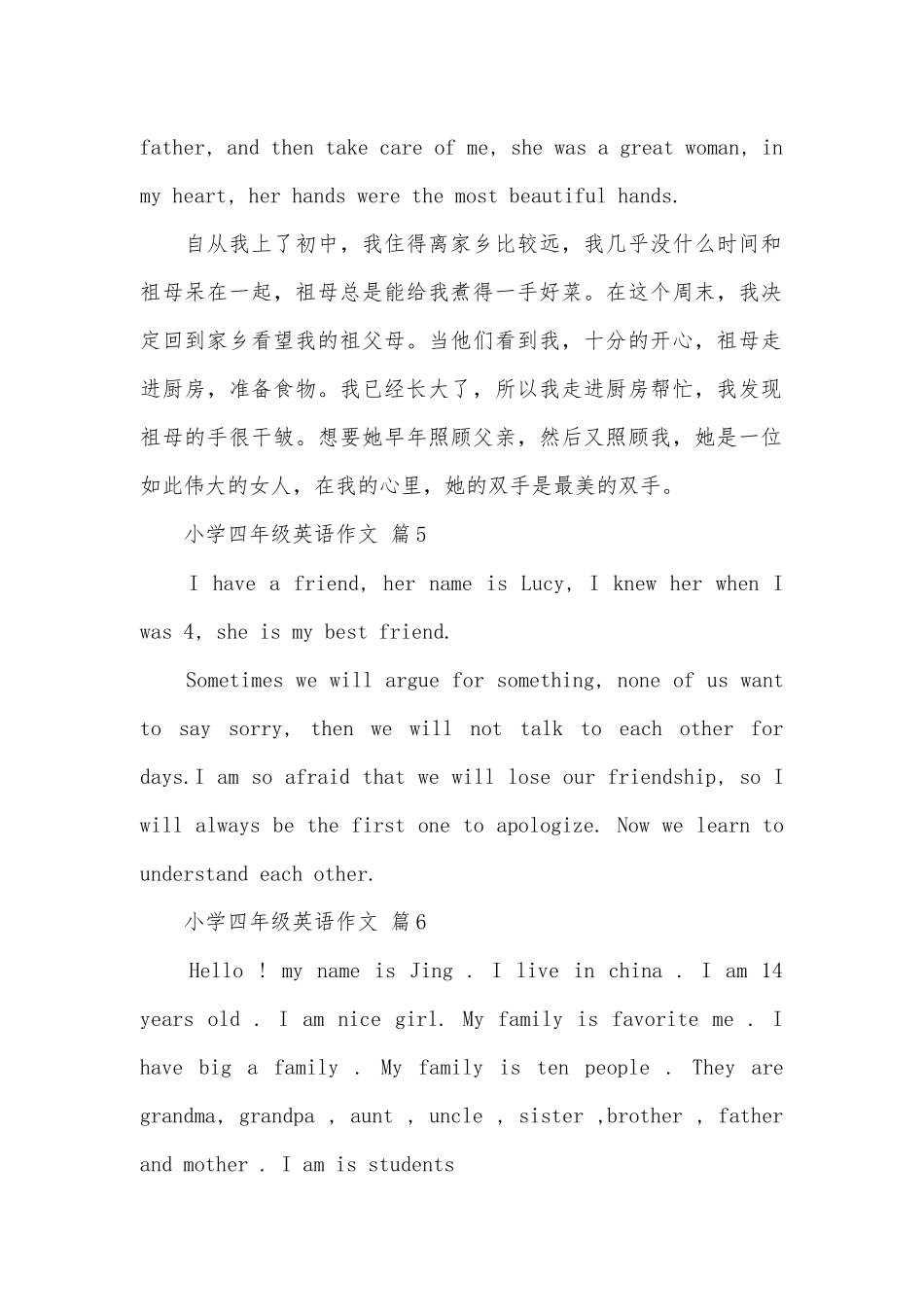 小学四年级英语作文（通用14篇）.docx_第3页