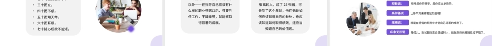 自我管理能力.pptx