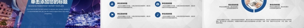 蓝色简约风商业项目介绍招商融资计划书.pptx