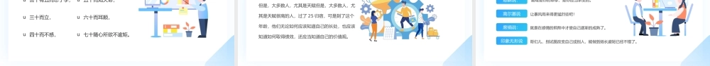 蓝色扁平商务风自我管理能力培训PPT.pptx