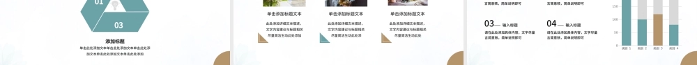 浪漫爱情婚礼季.pptx