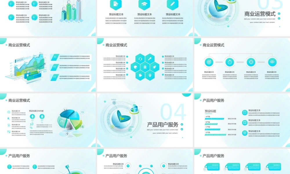 互联网大数据用户分析报告PPT.pptx