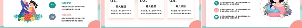 粉绿色清新风母亲节活动策划.pptx
