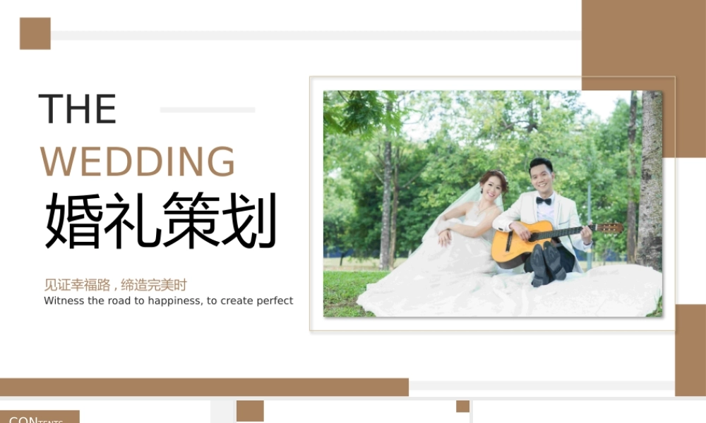 时尚文艺浪漫婚礼画册相册PPT.pptx