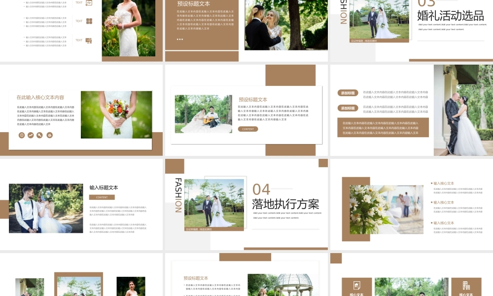 时尚文艺浪漫婚礼画册相册PPT.pptx