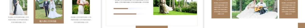 时尚文艺浪漫婚礼画册相册PPT.pptx