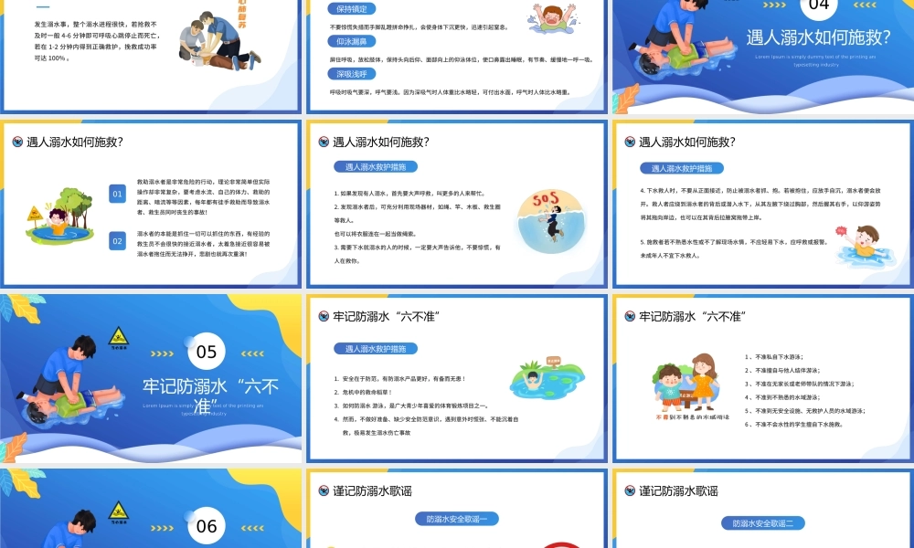 蓝色卡通风预防溺水六不准.pptx