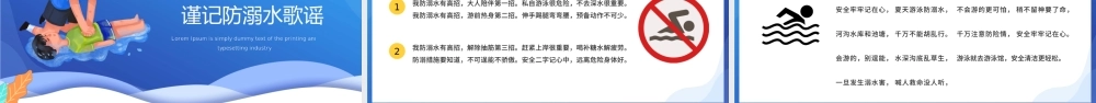 蓝色卡通风预防溺水六不准.pptx