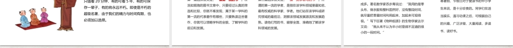 中国风书香校园PPT模板.pptx