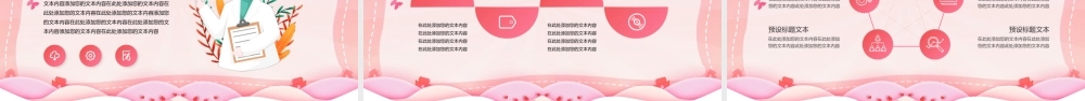 粉色清新风512致敬白衣天使.pptx
