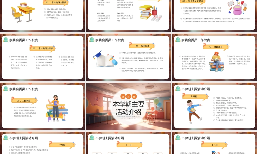 橙色卡通3D立体C4D幼儿园家委会会议培训PPT.pptx