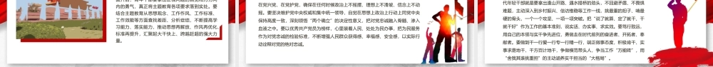五四专题党课.pptx
