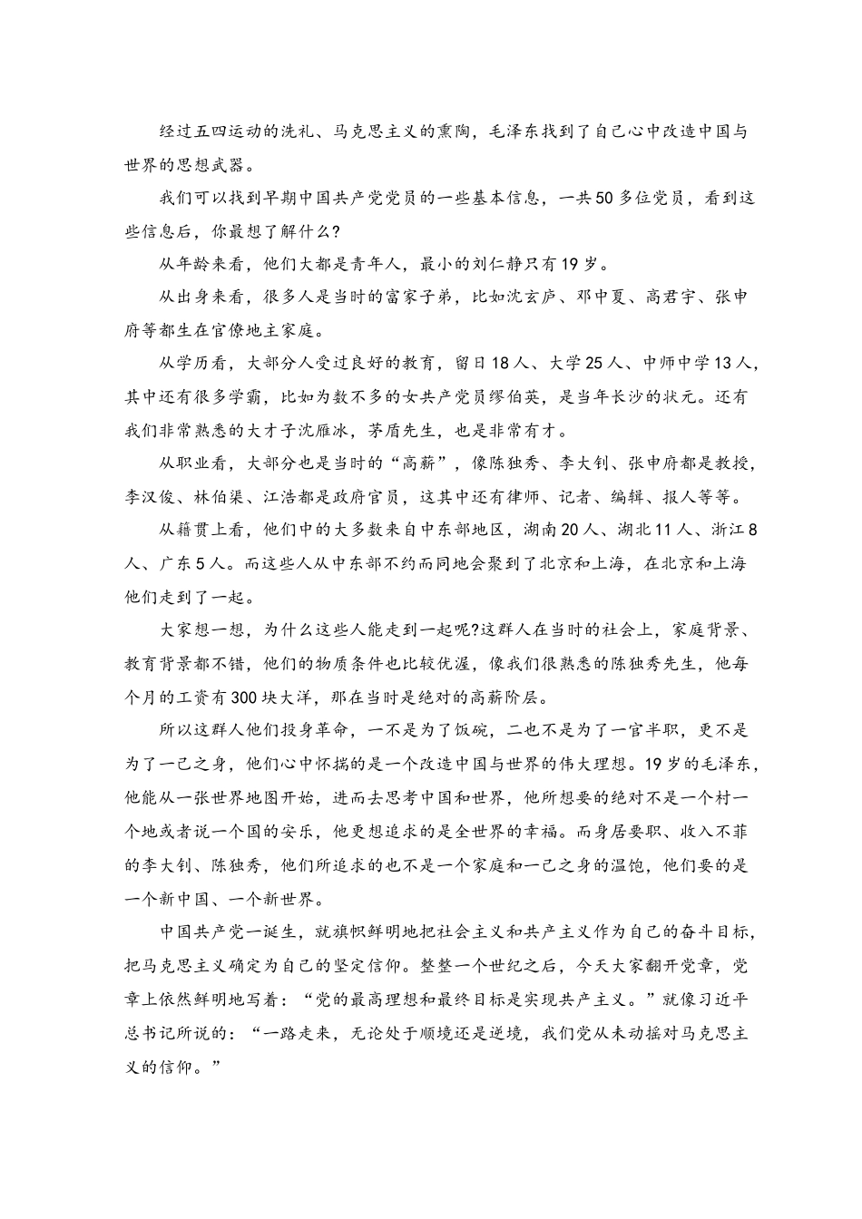 2023年在青年干部培训班开班仪式上的讲话稿（2篇）.docx_第2页