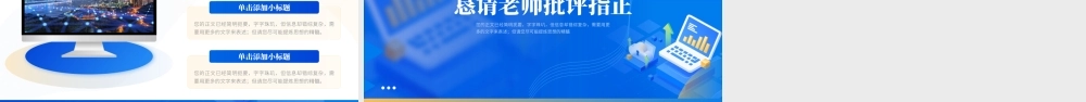 金融学毕业论文答辩模板 (1).pptx