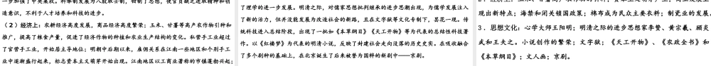 2023年高考历史冲刺复习策略.pptx
