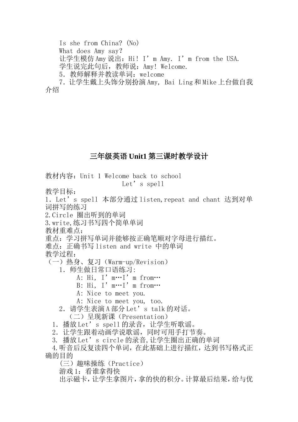 人教版小学三年级下册英语PEP全册教案（范本）.doc_第3页